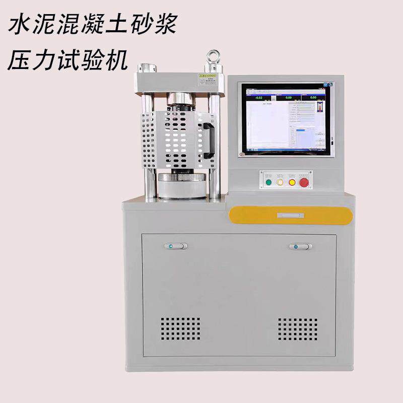 200吨混凝土压力试验机水泥砖压力试验机混凝土抗压强度试验机