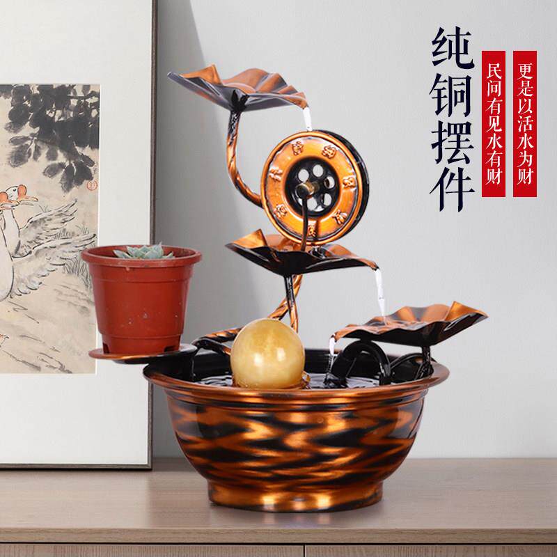 风水轮纯铜招财流水摆件循环水客厅办公室装饰品乔迁新居礼品开