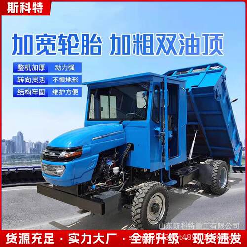 用四驱运输车四不像运六输车农73农用爬山虎轮柴车自卸货油车
