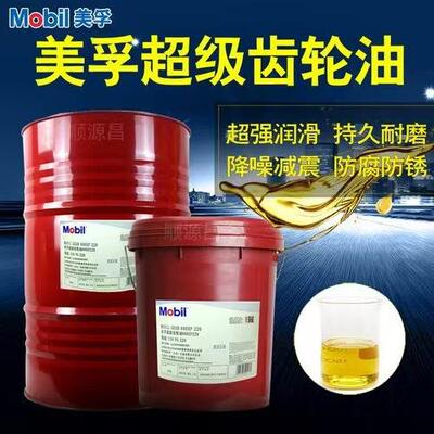 美/孚齿轮油600XP100/150/220/320/460齿轮油 (减速器)