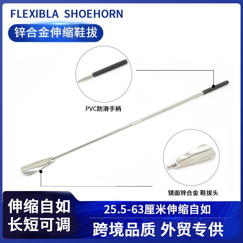 不锈钢伸缩鞋拔子可调节长柄鞋抽老人孕妇家用穿鞋提鞋器懒人鞋拔