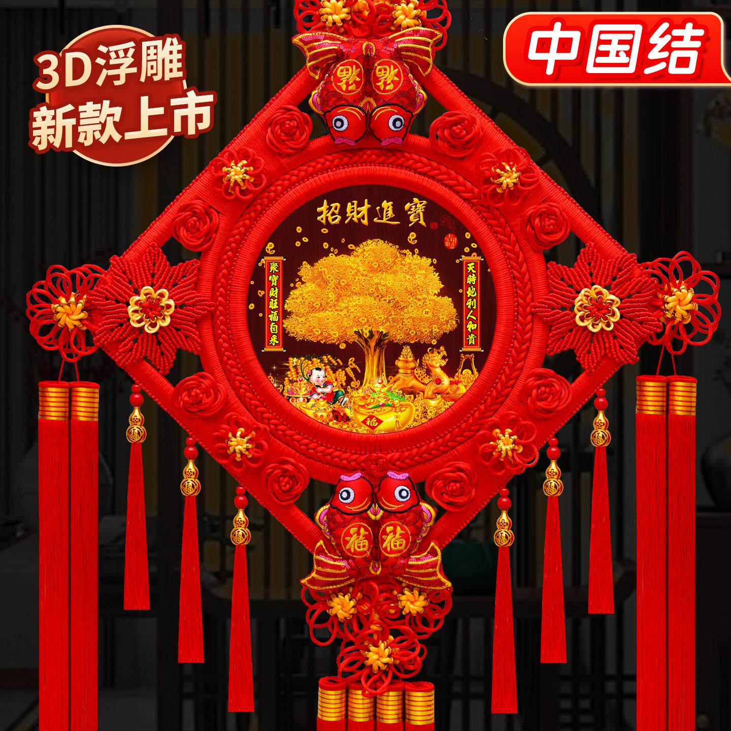 新款中国结挂饰客厅大号福字招财树桃木镇宅玄关卧室电视墙上挂件