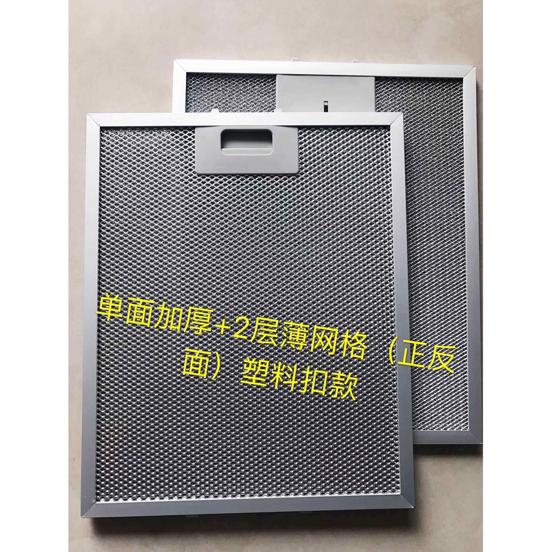 原装BAUMATIC baumatic宝玛客 抽油烟机过滤网 过滤器 排油烟配件,大家电,烟机灶具配件,淘宝优惠券,粉丝福利购,淘宝优惠卷
