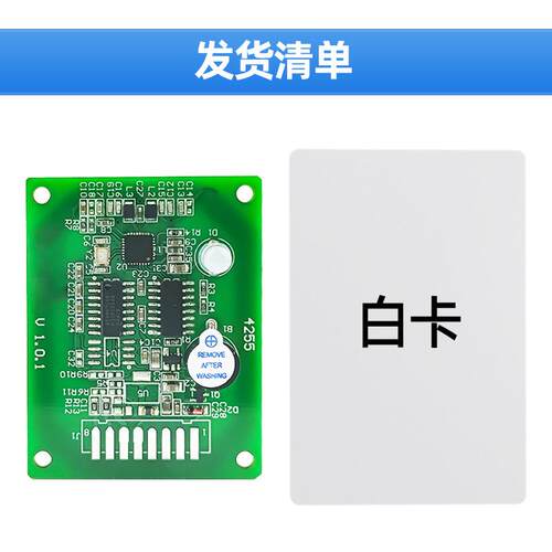 昱闵厂家直销高频非接触式IC读写模块读卡器RFID标签读写器刷卡器