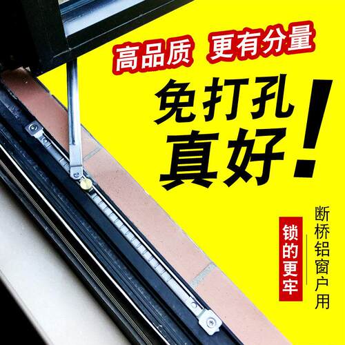 免打孔固定器断桥铝支撑门窗防风支架伸缩杆风撑外内开窗户限位器