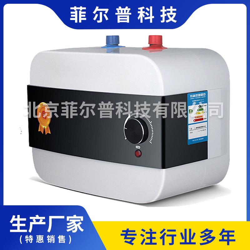 小厨宝储水式8升家用速热小厨宝厂家直销