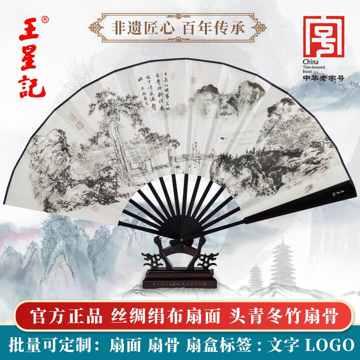 王星记扇子折扇男中国风古风男扇定制夏季汉服随身黑色绢扇礼品扇