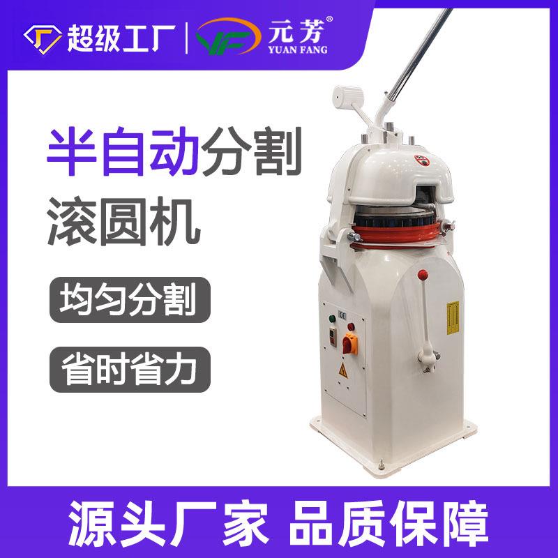 元芳商用半自动滚圆机全自动面团分割滚圆机面团搓圆机工厂