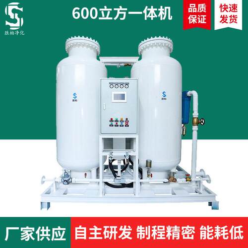 食品工业制氮机600立方纯度制氮氮气发生器变压吸附工业制氮机