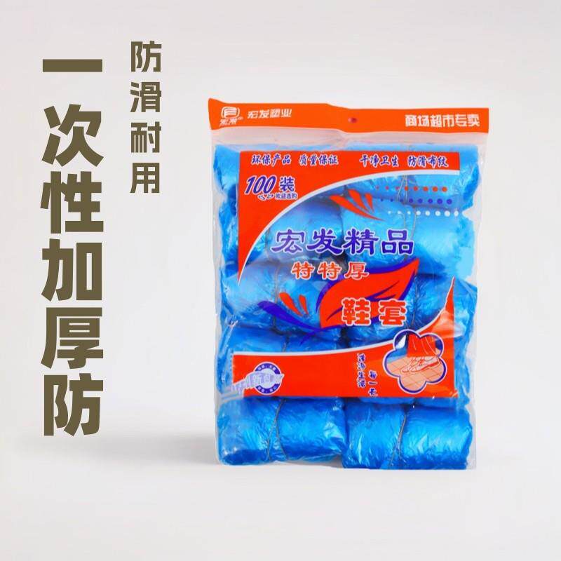 新款直销100只300克加大加厚双筋一次性鞋套耐磨家用学生防水待客