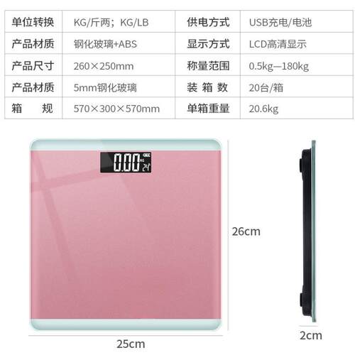 新款厂家电子秤称体重家用电子秤人体充电款高精准体重秤一个起批