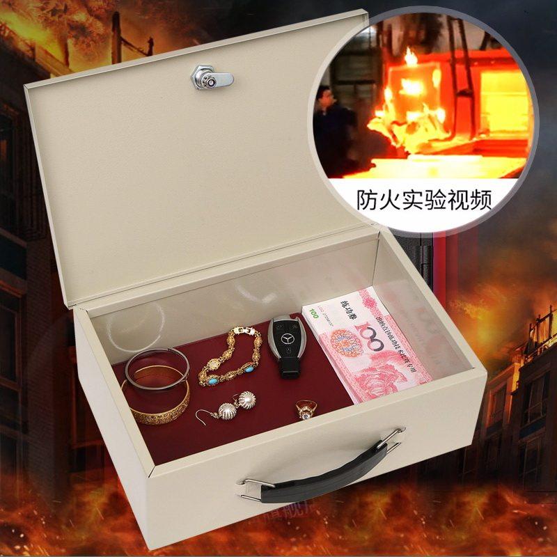 手提防火保险箱全钢保管箱随身家用证件发票现金收纳盒车载储物盒