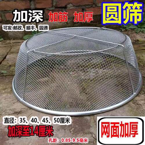 不锈钢材质加深过滤筛网加厚厨房粮食谷物筛选工具加固土壤试验筛