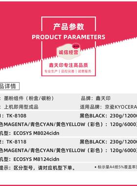 适用京瓷TK8118粉盒TK8108碳粉ECOSYS M8124cidn M8024cidn墨粉盒