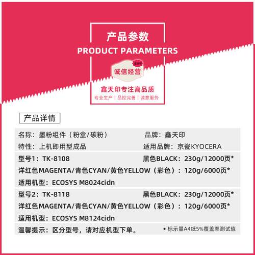 适用京瓷TK8118粉盒TK8108碳粉ECOSYS M8124cidn M8024cidn墨粉盒
