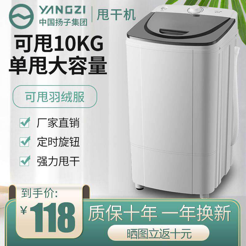 脱水机家用脱水单筒甩干桶甩干机甩衣服甩鞋子单甩大容量宿舍