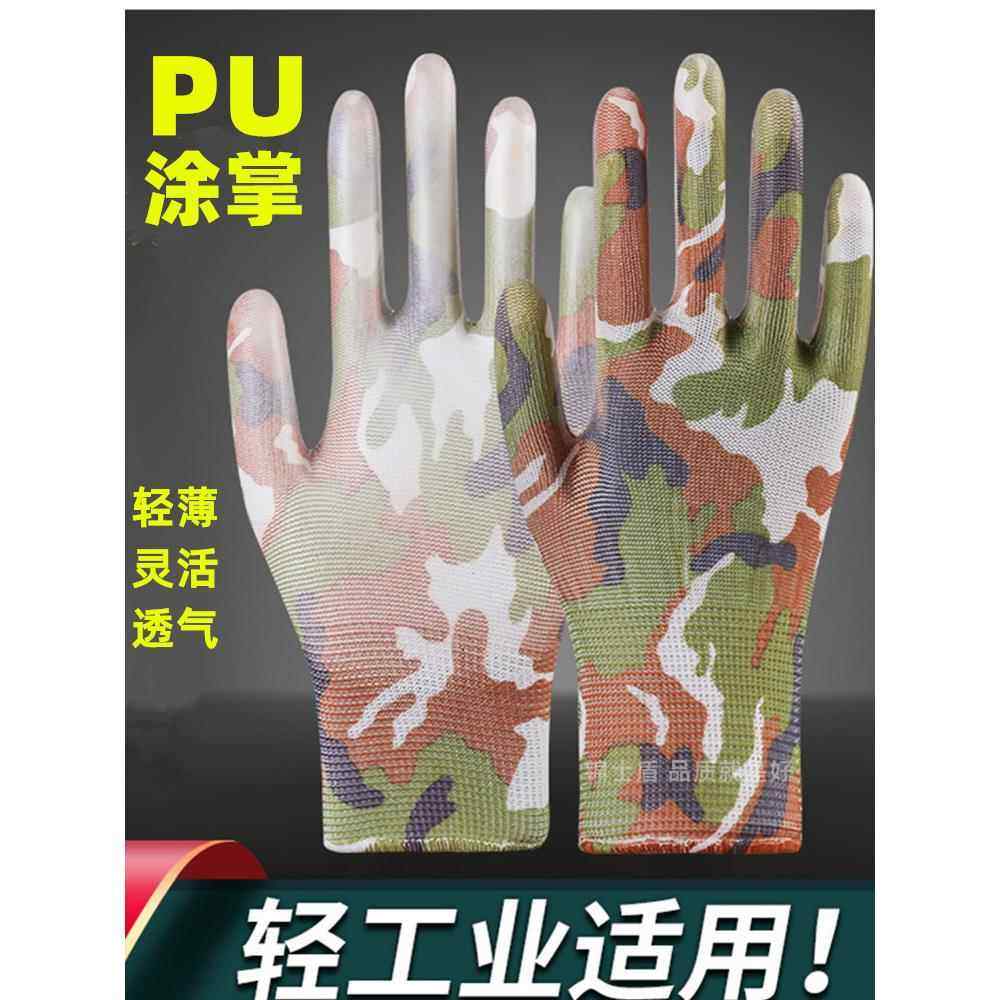 薄款尼龙花色PU涂掌涂指涂胶手套劳保工作耐磨防滑透气花椒防静电,居家日用,防护手套,淘宝优惠券,粉丝福利购,淘宝优惠卷