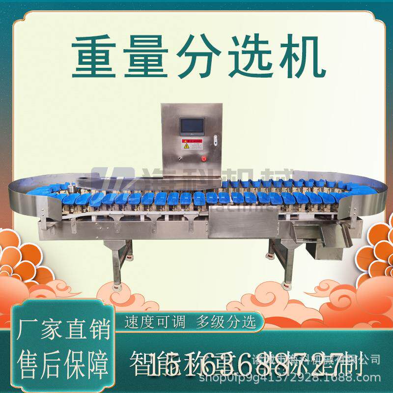海参鲍鱼生蚝重量分选机金鲳鱼人参自动称重分级机果蔬称重分级机