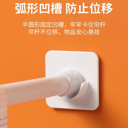 Telescopic rod bracket adhesive no-drill curtain rod holder