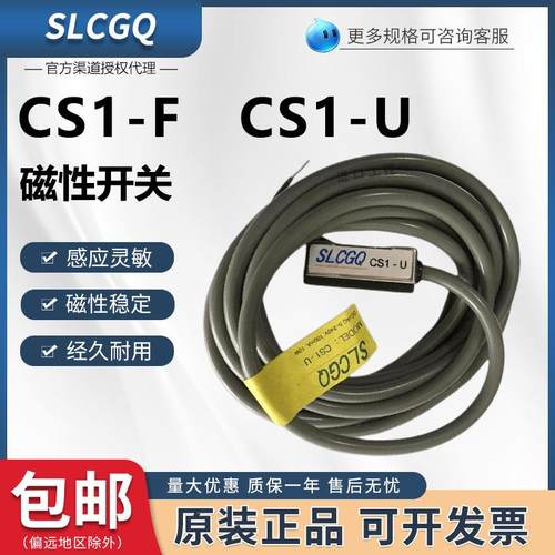 SLCGQ磁性气缸感应开关CS1-U CS1-F亚德客型CS1-F CS1-U