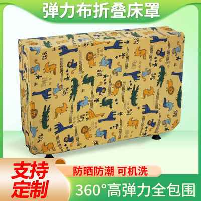 折叠床专用弹力防尘罩办公室午休床保护罩躺椅陪护床保护套遮灰布