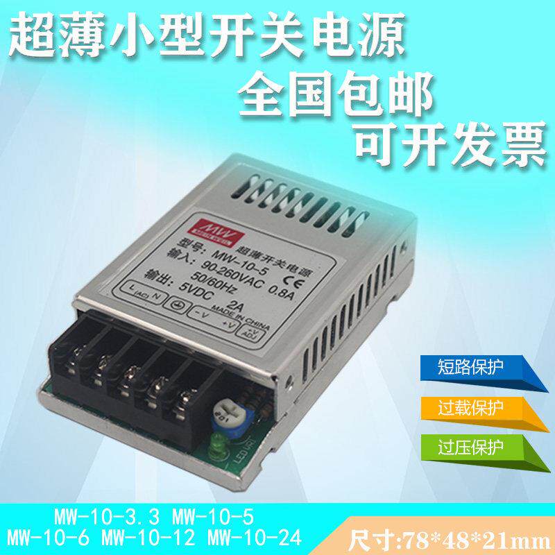 超薄开关电源24V0.5A 5V2A12V1A小型宽电压电源24V开关电源变压器