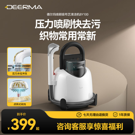 德尔玛布艺沙发清洗机家用吸尘器喷抽吸一体地毯窗帘清洁机多功能