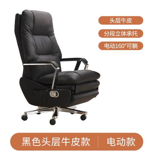 正品电动老板椅可躺皮大班真椅久坐商舒适家电脑用椅子务办公室座