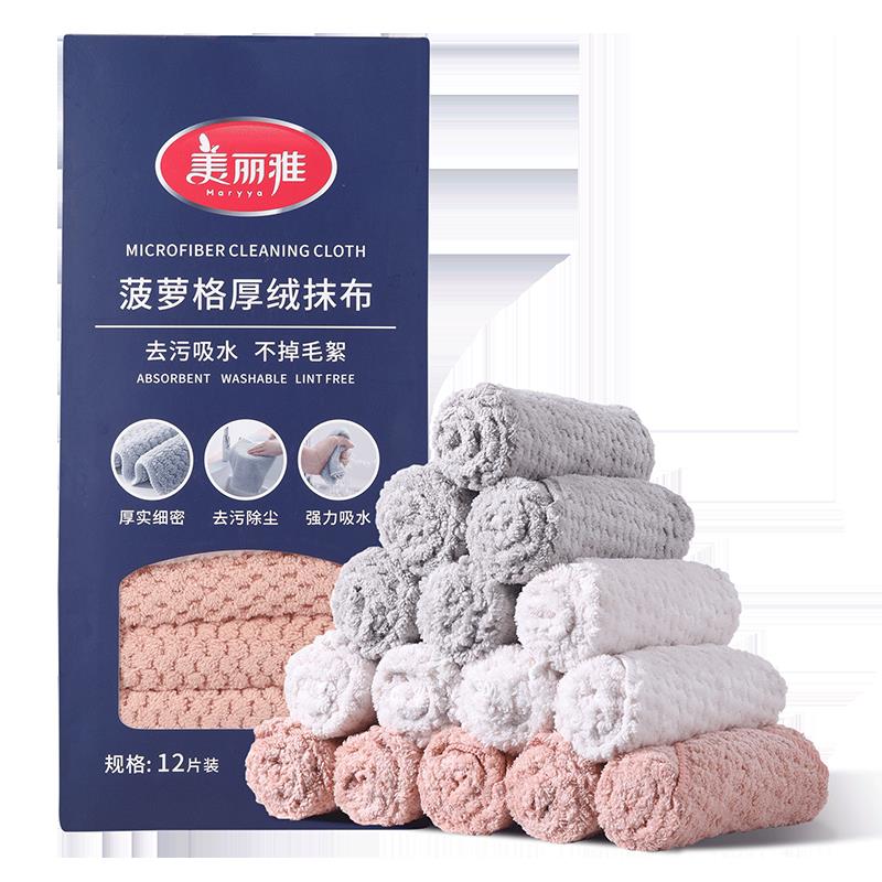 美丽雅菠萝格厚绒抹布高端加绒吸水去污不掉毛絮清洁抹布盒装