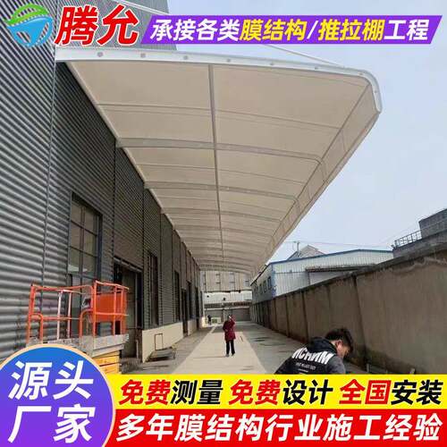 工厂车间膜结构门头棚厂房卸货区张拉膜遮阳篷窗户门头防晒雨蓬