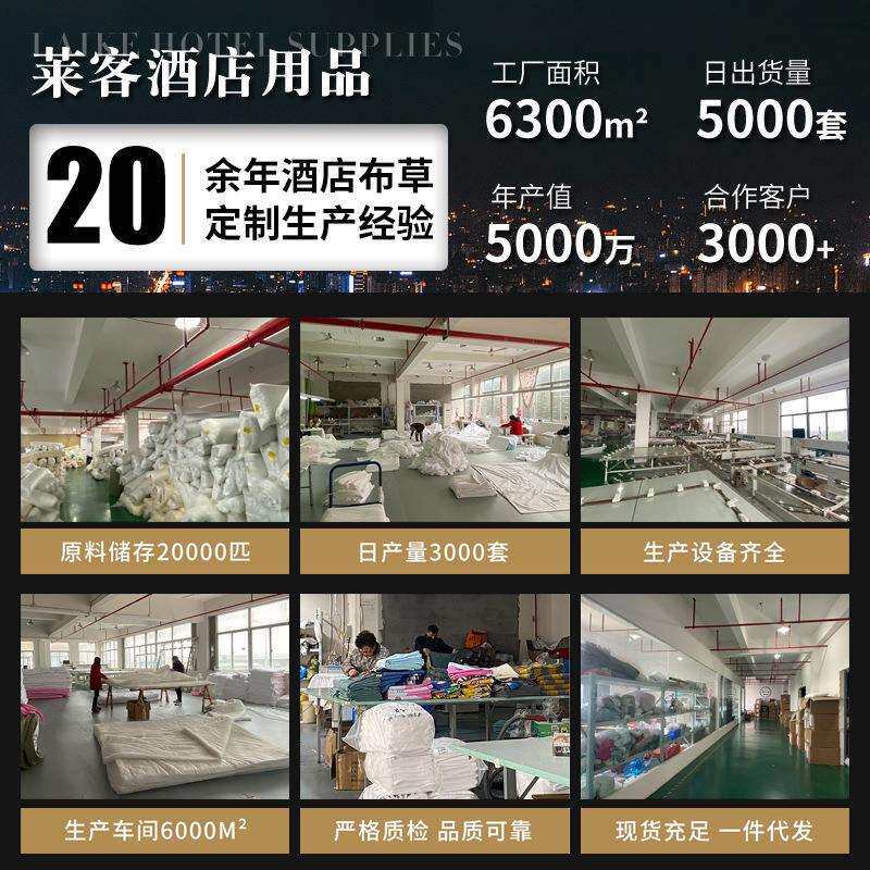 五星级酒店宾馆布草60s白色纯棉缎条宾馆四件套民宿全棉床品套件