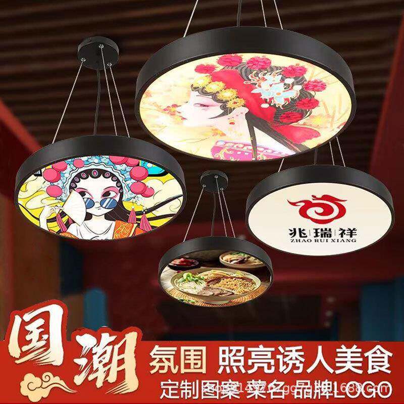 国潮风吊灯火锅饭店餐厅茶楼烧烤店酒店走廊创意网红京剧装饰灯具