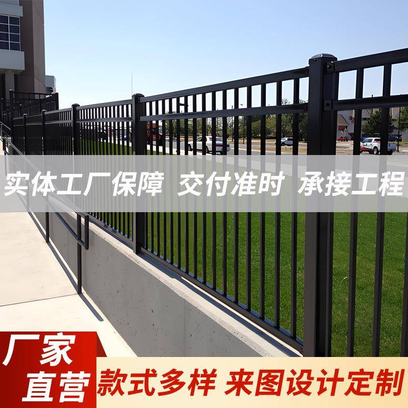 公园草坪学校工厂铁艺护栏设计定制小区别墅喷塑围墙铁围栏栅栏