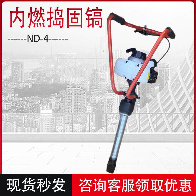 ND-4内燃捣固镐 手扶式汽油捣固机 小蜜蜂铁路道碴碎石捣固机现货