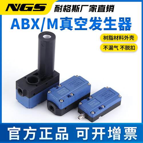AIRBEST真空发生器阿尔贝斯正品迷你ABX/ABM5/10/20/30-A/B/C