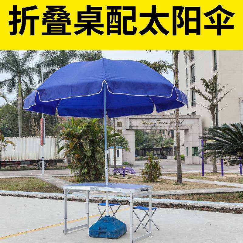 户外推折叠桌子轻便摆摊架便可折叠地桌携带伞TB-61918地型家用小