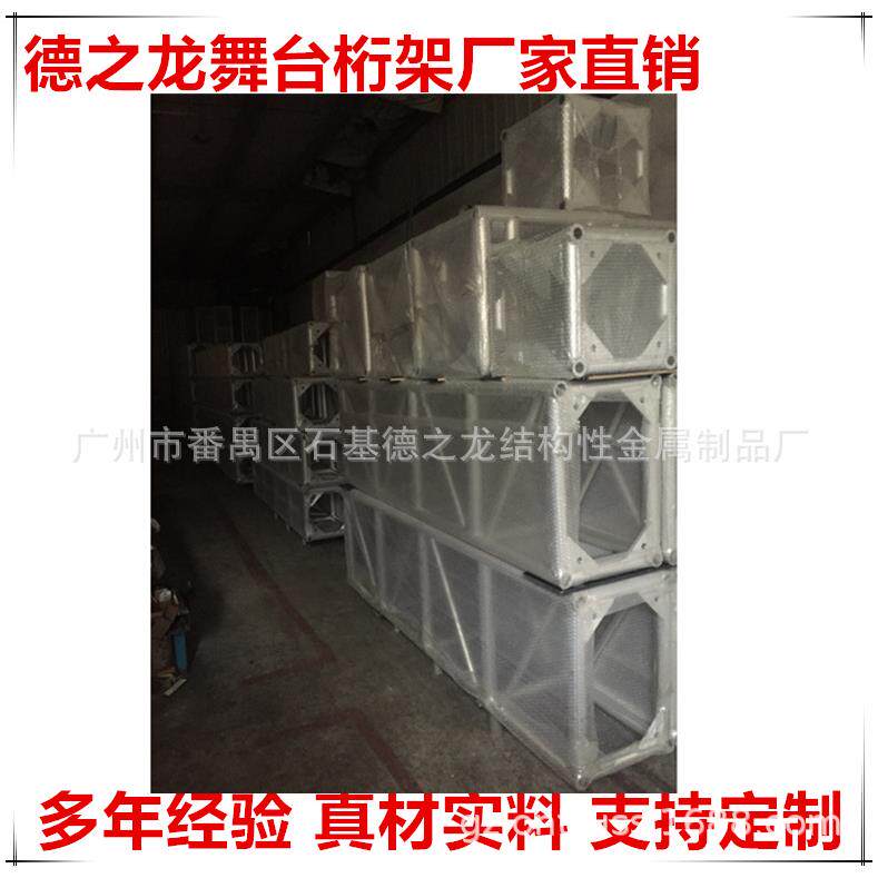 厂家供应 螺铝合金TRUSS桁架 展会搭建桁架 灯光架 广告展示架