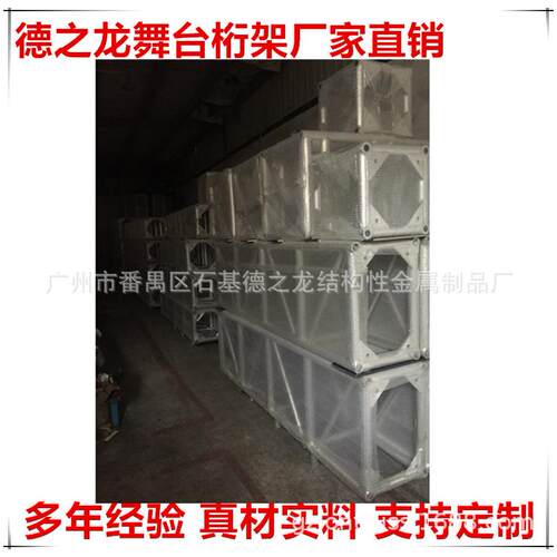 厂家供应 螺铝合金TRUSS桁架 展会搭建桁架 灯光架 广告展示架