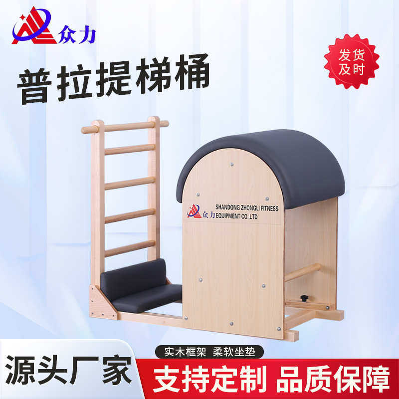 塑形白漆提拉伸瑜伽健身辅助普拉训练桶大器械烤器材用具提桶梯