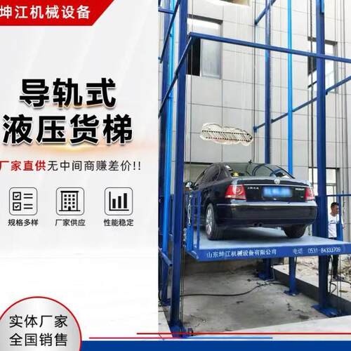 双单导轨液压升降平台室内外厂房简易机仓库货梯提升机小型汽车电