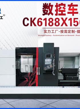 大型金属数控车床CK6188平床身车床6188大孔径无级变速数控机床
