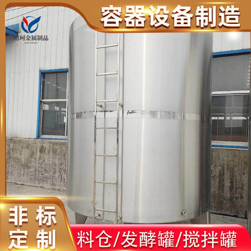 立式带爬梯不锈钢储罐10吨30吨纯化水罐白酒储存罐棕榈油储蓄罐