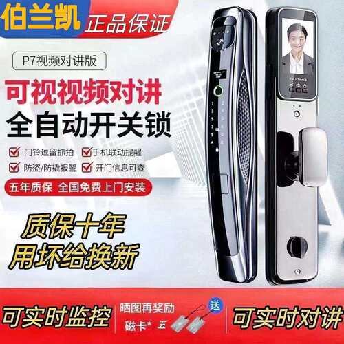 人脸识别指纹锁可视电子密码锁家用防盗门锁全自动入户门智能门锁