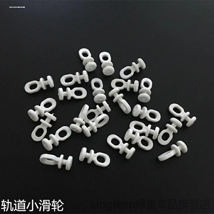 ll窗帘轨道小滑轮挂钩配件直轨弯轨滑轨走轮扣环辅料老式导轨滚轮
