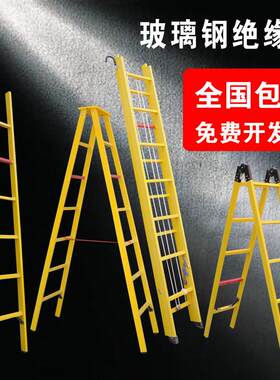 绝缘梯伸缩梯子电力施工人字关节梯2.5米折叠梯玻璃钢绝缘升降梯