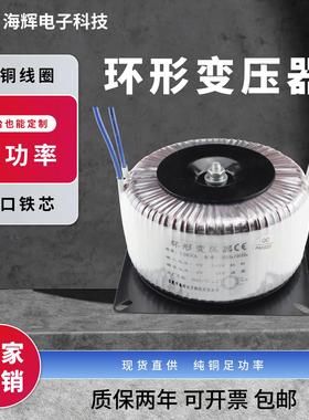 步进马达驱动电源功放环形变压器220转12V24v36V48v50v60v70v80