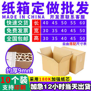 物流特定做快递 厂家加七层批发五层硬打硬kk国际加厚定制纸箱包装