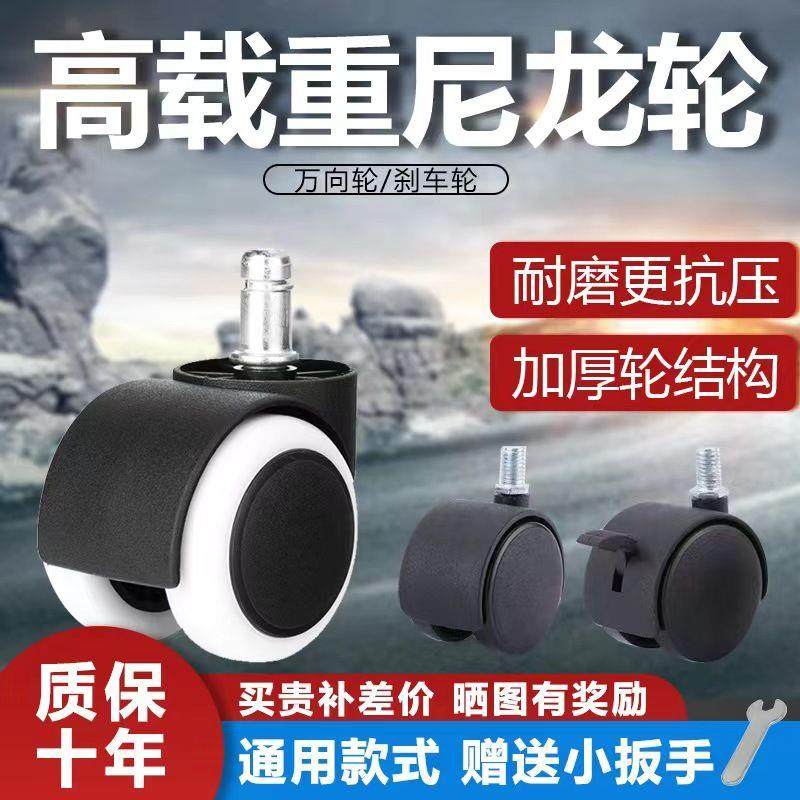 万向轮轮子脚轮转椅静音电脑椅办公椅通用滑轮配件,基础建材,脚轮/万向轮,淘宝优惠券,粉丝福利购,淘宝优惠卷