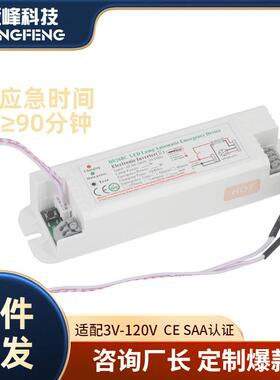 LED应急电源功率输出3-20W应急照明3W3小时过CE认证登峰