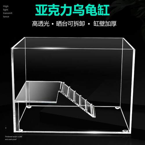 压克力龟缸乌龟缸带晒台桌面小鱼缸迷你生态金鱼缸家用办公桌鱼缸